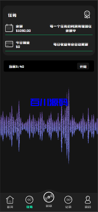 图片[2]-多语言海外音乐抢单刷单系统/策略定制/任务分配/前端uniapp-百川源码网-精品源码网站