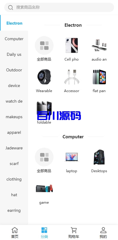 图片[2]-多语言商城海外优惠卷商城系统源码/内置客服/前端uniapp-百川源码网-精品源码网站