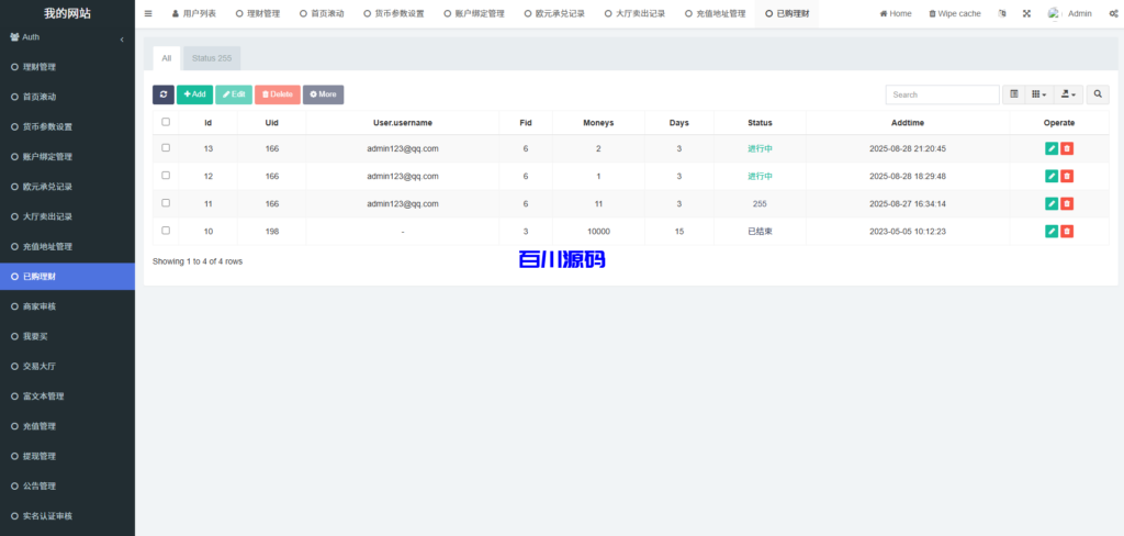 图片[20]-新版多语言蓝色承兑c2c场外交易存币生息系统源码/前端uniapp-百川源码网-精品源码网站