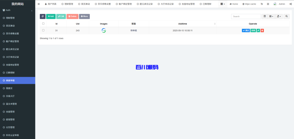 图片[21]-新版多语言蓝色承兑c2c场外交易存币生息系统源码/前端uniapp-百川源码网-精品源码网站