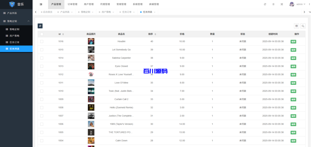 图片[21]-多语言海外音乐抢单刷单系统/策略定制/任务分配/前端uniapp-百川源码网-精品源码网站