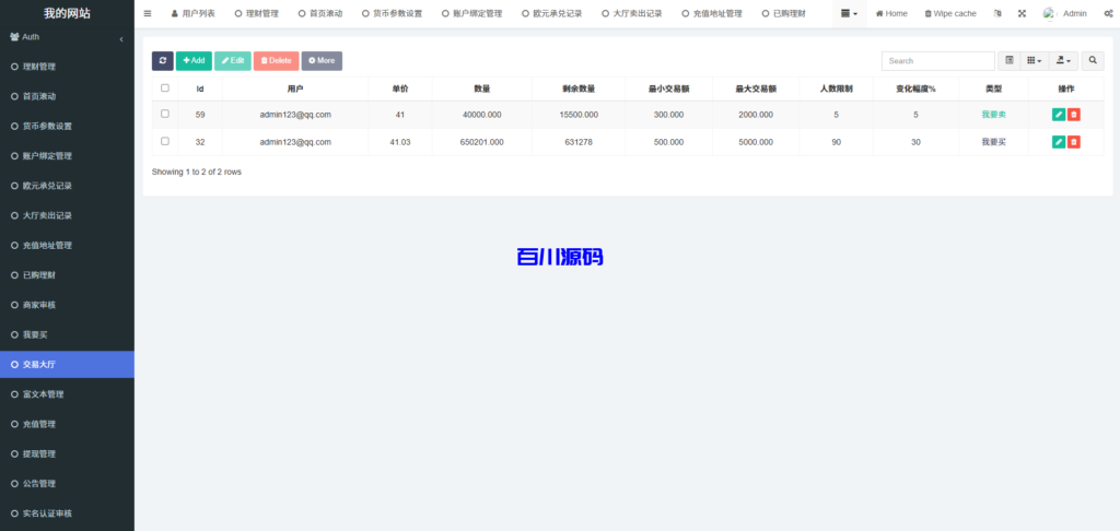 图片[22]-新版多语言蓝色承兑c2c场外交易存币生息系统源码/前端uniapp-百川源码网-精品源码网站