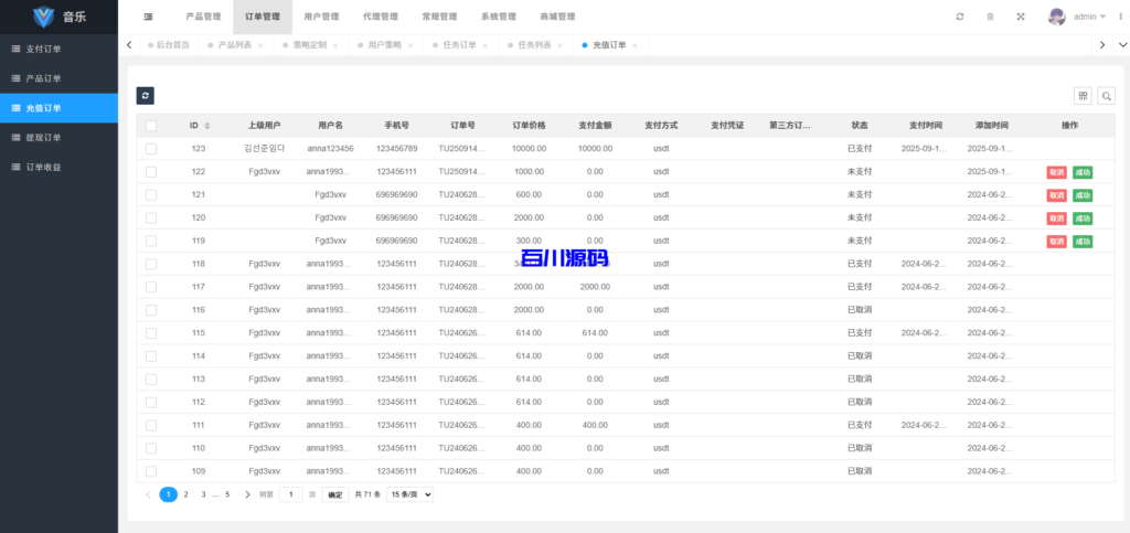 图片[22]-多语言海外音乐抢单刷单系统/策略定制/任务分配/前端uniapp-百川源码网-精品源码网站