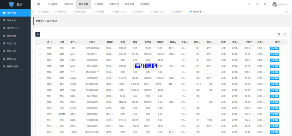 图片[24]-多语言海外音乐抢单刷单系统/策略定制/任务分配/前端uniapp-百川源码网-精品源码网站