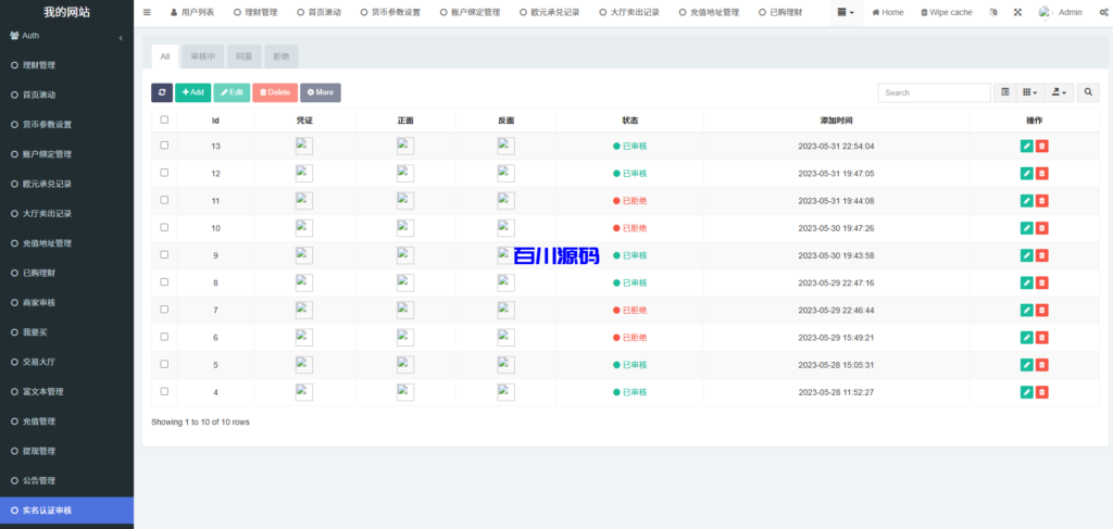 图片[25]-新版多语言蓝色承兑c2c场外交易存币生息系统源码/前端uniapp-百川源码网-精品源码网站