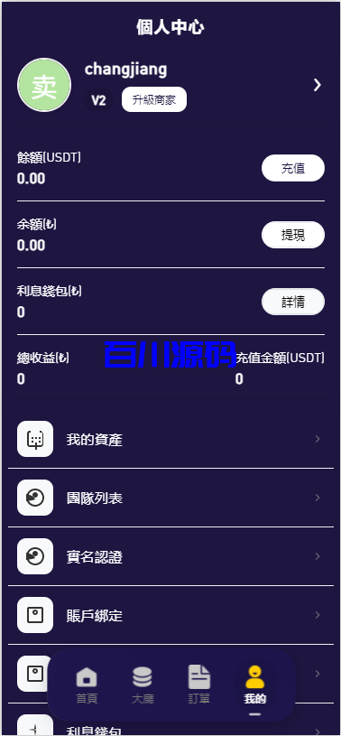 图片[4]-新版多语言蓝色承兑c2c场外交易存币生息系统源码/前端uniapp-百川源码网-精品源码网站