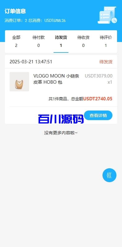 图片[4]-多语言商城海外优惠卷商城系统源码/内置客服/前端uniapp-百川源码网-精品源码网站