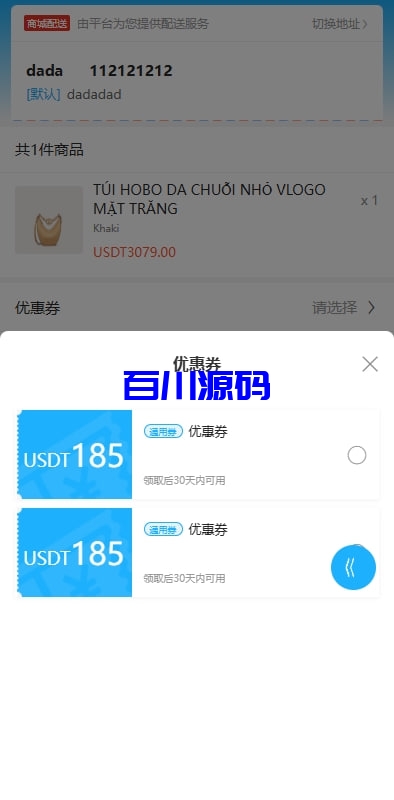 图片[5]-多语言商城海外优惠卷商城系统源码/内置客服/前端uniapp-百川源码网-精品源码网站