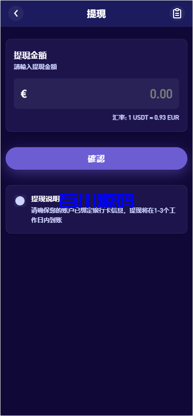 图片[6]-新版多语言蓝色承兑c2c场外交易存币生息系统源码/前端uniapp-百川源码网-精品源码网站