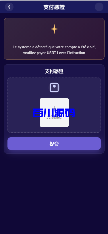 图片[7]-新版多语言蓝色承兑c2c场外交易存币生息系统源码/前端uniapp-百川源码网-精品源码网站