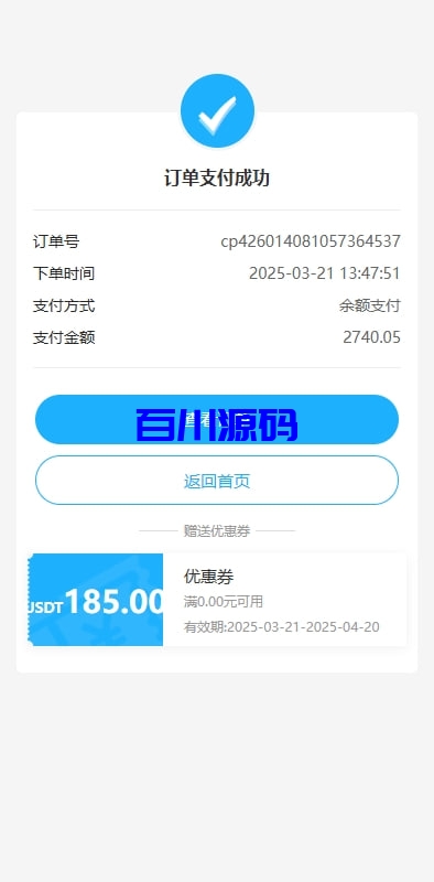图片[7]-多语言商城海外优惠卷商城系统源码/内置客服/前端uniapp-百川源码网-精品源码网站