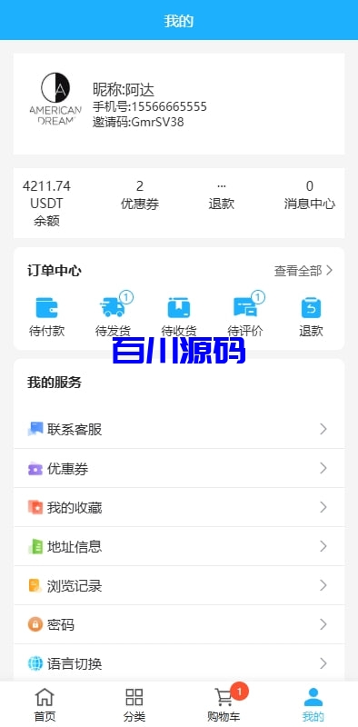 图片[8]-多语言商城海外优惠卷商城系统源码/内置客服/前端uniapp-百川源码网-精品源码网站