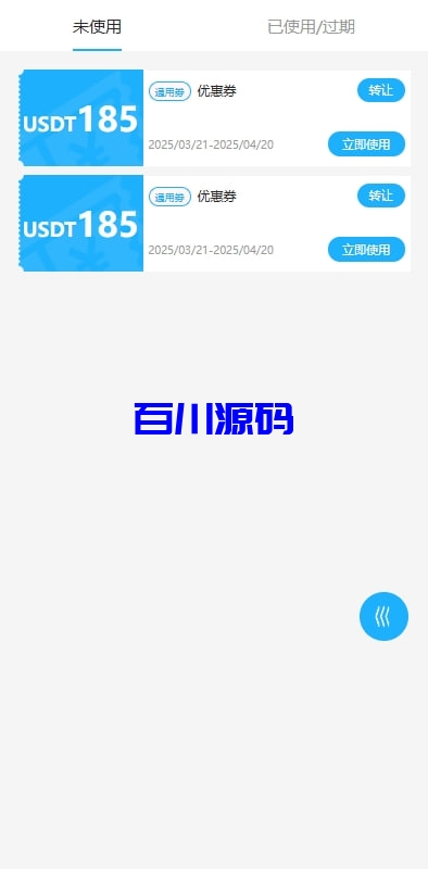 图片[9]-多语言商城海外优惠卷商城系统源码/内置客服/前端uniapp-百川源码网-精品源码网站