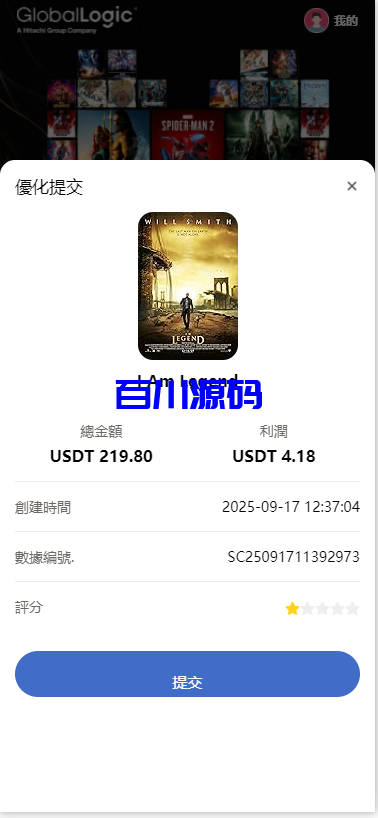 图片[10]-多语言海外影视刷单抢单系统/抢单系统/订单自动匹配系统/连单卡单-百川源码网-精品源码网站