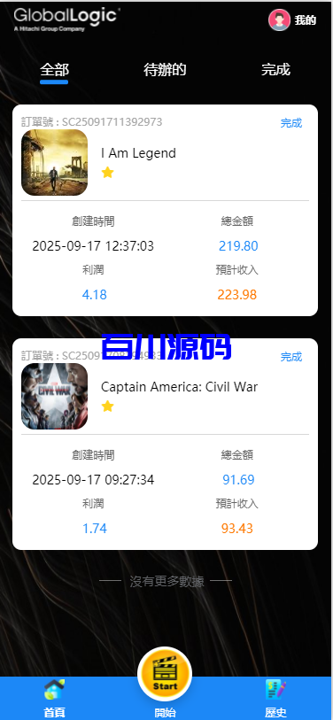 图片[11]-多语言海外影视刷单抢单系统/抢单系统/订单自动匹配系统/连单卡单-百川源码网-精品源码网站