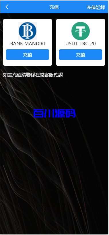 图片[3]-多语言海外影视刷单抢单系统/抢单系统/订单自动匹配系统/连单卡单-百川源码网-精品源码网站