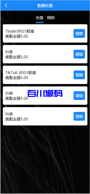 图片[5]-多语言海外影视刷单抢单系统/抢单系统/订单自动匹配系统/连单卡单-百川源码网-精品源码网站