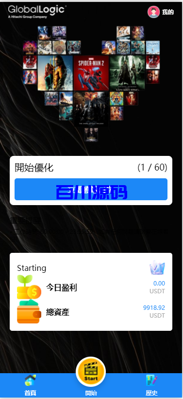 图片[9]-多语言海外影视刷单抢单系统/抢单系统/订单自动匹配系统/连单卡单-百川源码网-精品源码网站