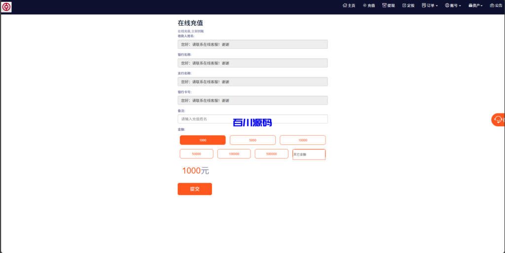 图片[13]-外汇期货贵金属微盘微交易所系统/伪交易所pc自适应/利息宝/单控全控-百川源码网-精品源码网站