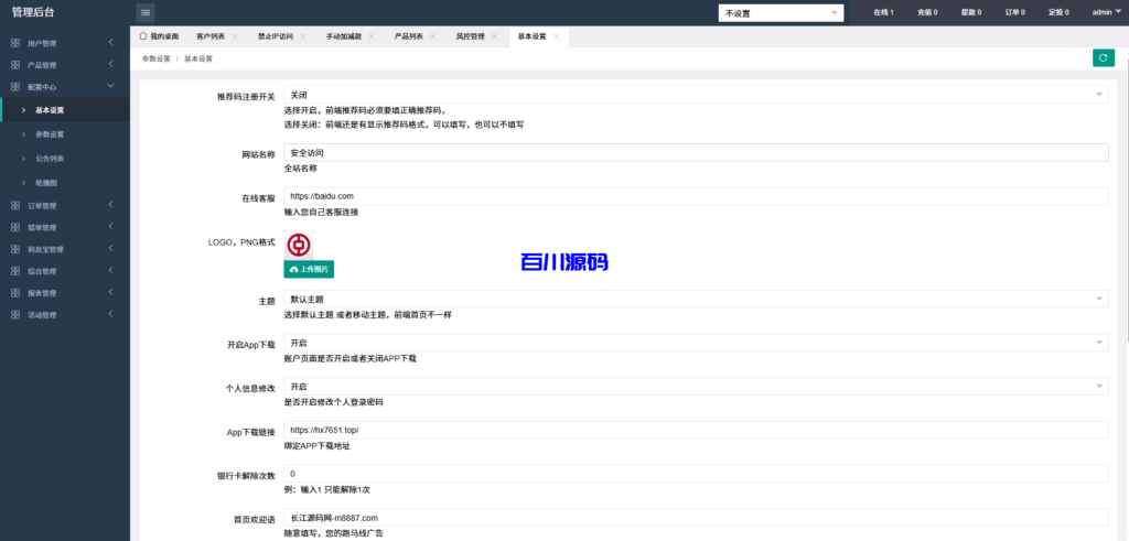 图片[21]-外汇期货贵金属微盘微交易所系统/伪交易所pc自适应/利息宝/单控全控-百川源码网-精品源码网站