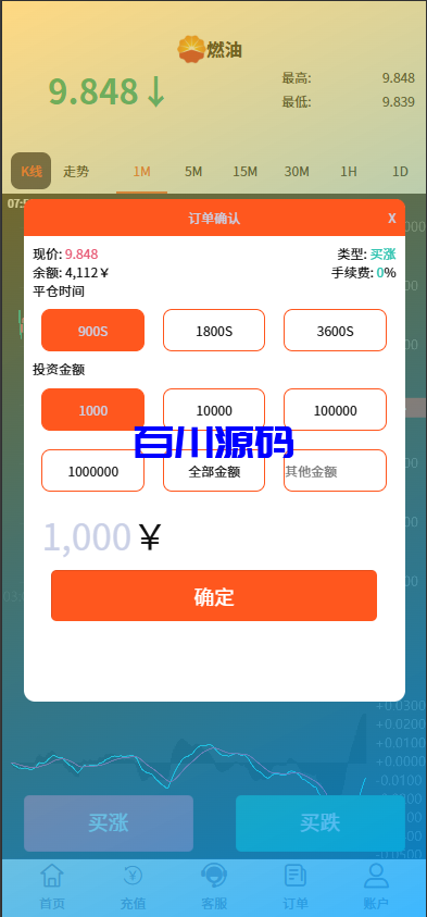图片[4]-外汇期货贵金属微盘微交易所系统/伪交易所pc自适应/利息宝/单控全控-百川源码网-精品源码网站
