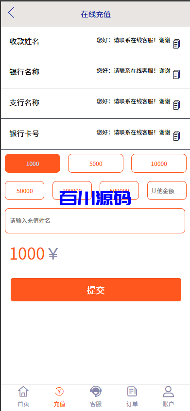 图片[6]-外汇期货贵金属微盘微交易所系统/伪交易所pc自适应/利息宝/单控全控-百川源码网-精品源码网站