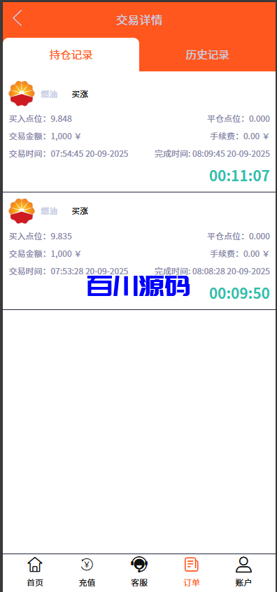 图片[7]-外汇期货贵金属微盘微交易所系统/伪交易所pc自适应/利息宝/单控全控-百川源码网-精品源码网站