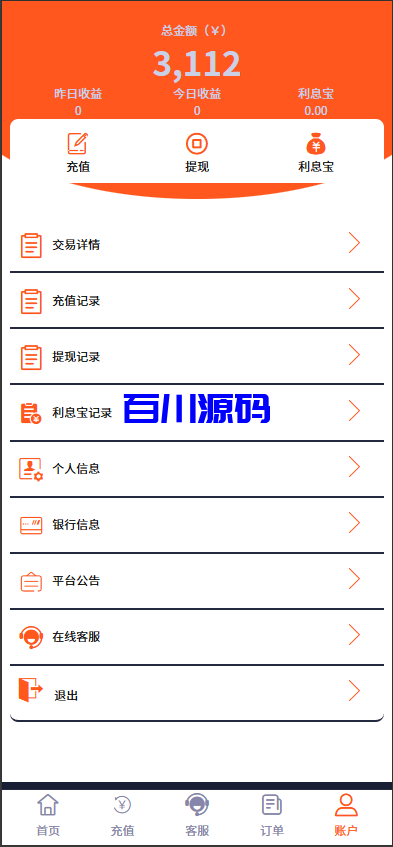 图片[9]-外汇期货贵金属微盘微交易所系统/伪交易所pc自适应/利息宝/单控全控-百川源码网-精品源码网站