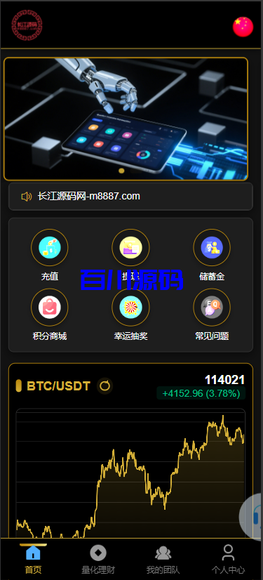 多语言量化交易投资理财系统源码/带详细搭建教程-百川源码网-精品源码网站
