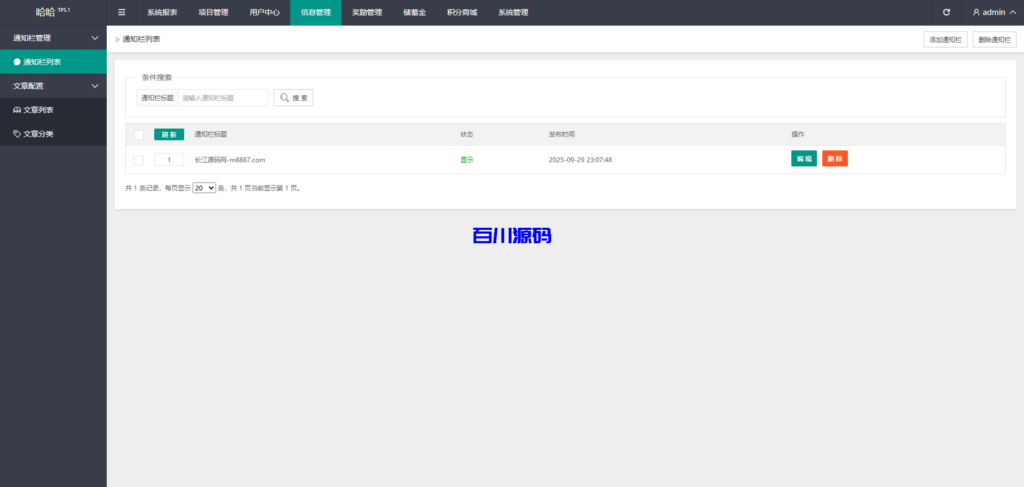 图片[20]-多语言量化交易投资理财系统源码/带详细搭建教程 - 百川源码网-精品源码网站-百川源码网-精品源码网站