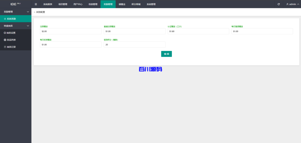 图片[21]-多语言量化交易投资理财系统源码/带详细搭建教程 - 百川源码网-精品源码网站-百川源码网-精品源码网站