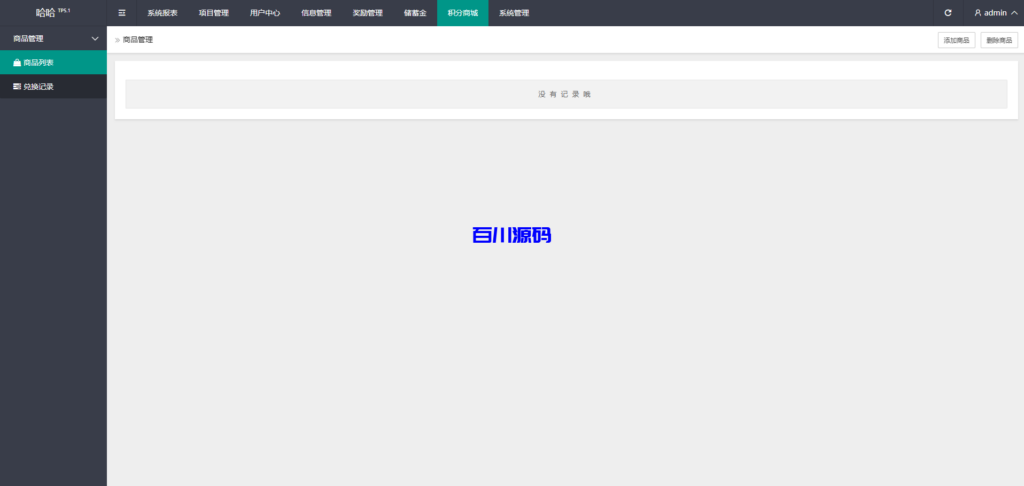 图片[24]-多语言量化交易投资理财系统源码/带详细搭建教程 - 百川源码网-精品源码网站-百川源码网-精品源码网站