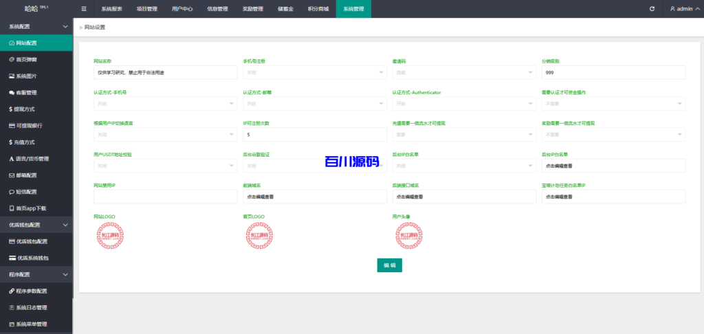 图片[25]-多语言量化交易投资理财系统源码/带详细搭建教程 - 百川源码网-精品源码网站-百川源码网-精品源码网站