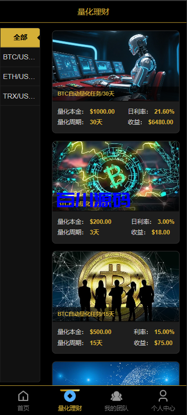 图片[3]-多语言量化交易投资理财系统源码/带详细搭建教程 - 百川源码网-精品源码网站-百川源码网-精品源码网站