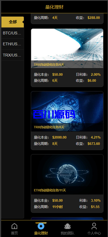 图片[4]-多语言量化交易投资理财系统源码/带详细搭建教程 - 百川源码网-精品源码网站-百川源码网-精品源码网站