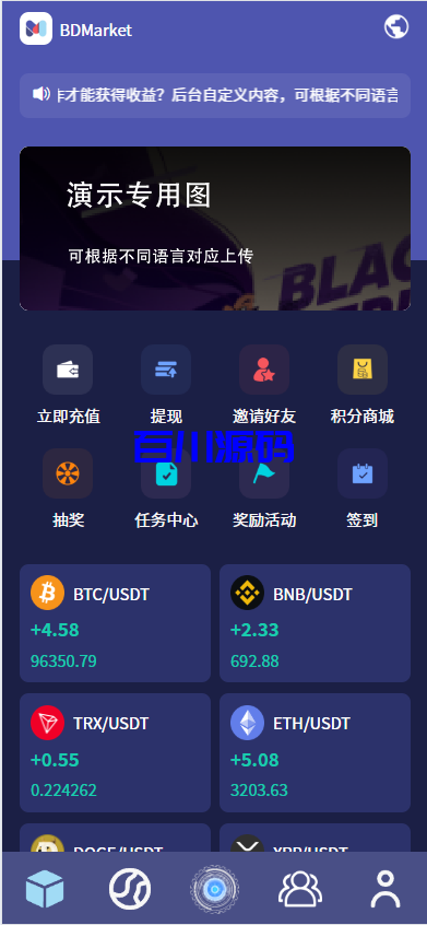 多语言海外投资理财挖矿充电宝风力发电太阳能发电特斯拉挖掘机集装箱系统/可自定义项目/国际版USDT货币量化交易 - 百川源码网-精品源码网站-百川源码网-精品源码网站
