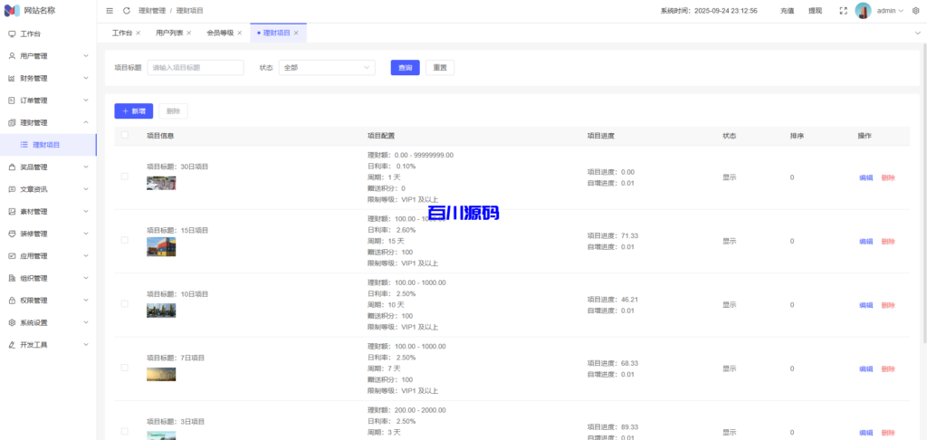图片[19]-多语言海外投资理财挖矿充电宝风力发电太阳能发电特斯拉挖掘机集装箱系统/可自定义项目/国际版USDT货币量化交易 - 百川源码网-精品源码网站-百川源码网-精品源码网站
