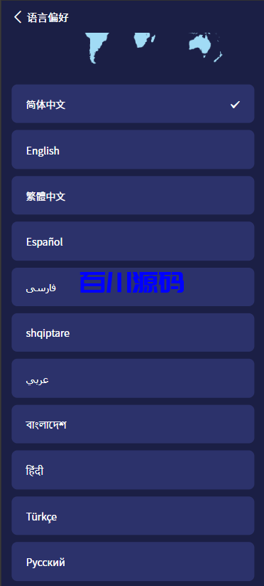图片[2]-多语言海外投资理财挖矿充电宝风力发电太阳能发电特斯拉挖掘机集装箱系统/可自定义项目/国际版USDT货币量化交易 - 百川源码网-精品源码网站-百川源码网-精品源码网站