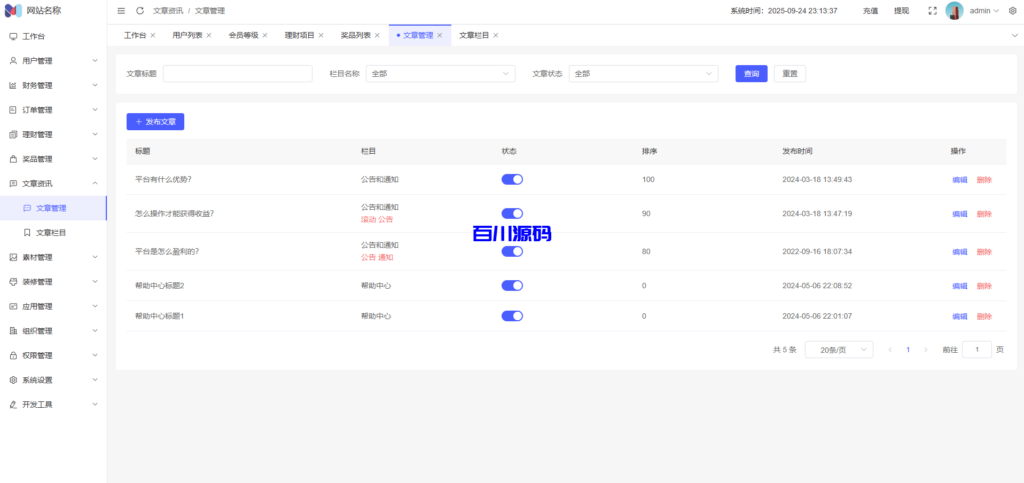 图片[21]-多语言海外投资理财挖矿充电宝风力发电太阳能发电特斯拉挖掘机集装箱系统/可自定义项目/国际版USDT货币量化交易 - 百川源码网-精品源码网站-百川源码网-精品源码网站
