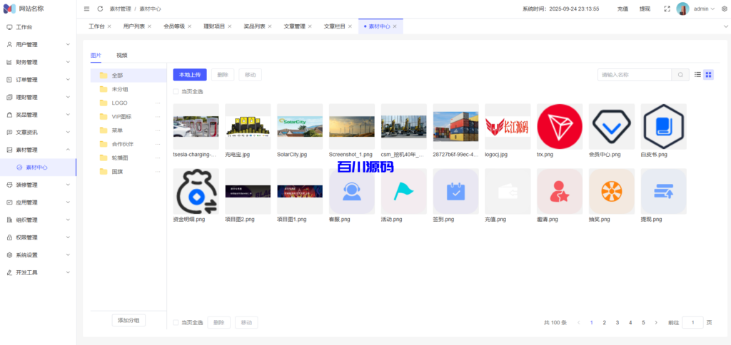 图片[22]-多语言海外投资理财挖矿充电宝风力发电太阳能发电特斯拉挖掘机集装箱系统/可自定义项目/国际版USDT货币量化交易 - 百川源码网-精品源码网站-百川源码网-精品源码网站