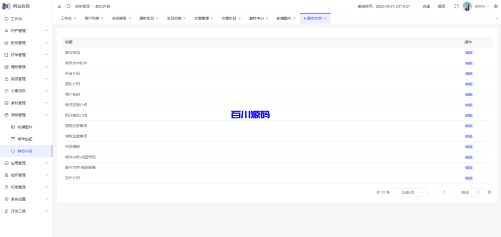 图片[24]-多语言海外投资理财挖矿充电宝风力发电太阳能发电特斯拉挖掘机集装箱系统/可自定义项目/国际版USDT货币量化交易 - 百川源码网-精品源码网站-百川源码网-精品源码网站