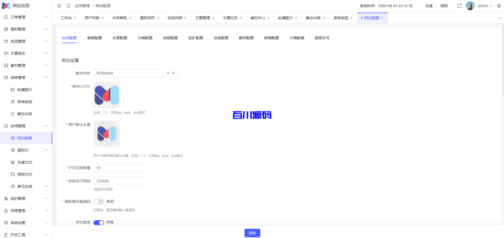 图片[26]-多语言海外投资理财挖矿充电宝风力发电太阳能发电特斯拉挖掘机集装箱系统/可自定义项目/国际版USDT货币量化交易 - 百川源码网-精品源码网站-百川源码网-精品源码网站