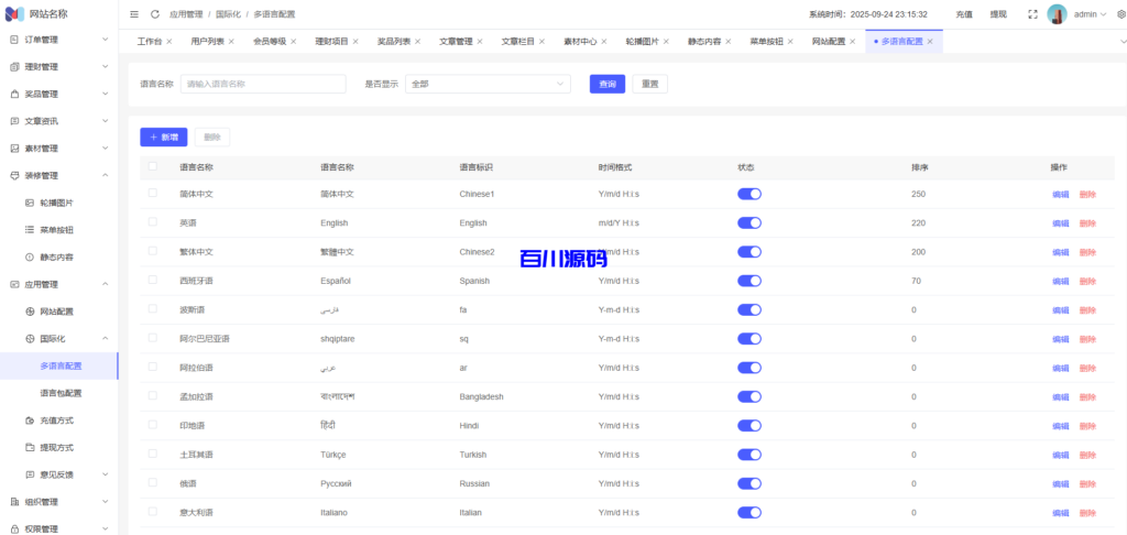 图片[27]-多语言海外投资理财挖矿充电宝风力发电太阳能发电特斯拉挖掘机集装箱系统/可自定义项目/国际版USDT货币量化交易 - 百川源码网-精品源码网站-百川源码网-精品源码网站