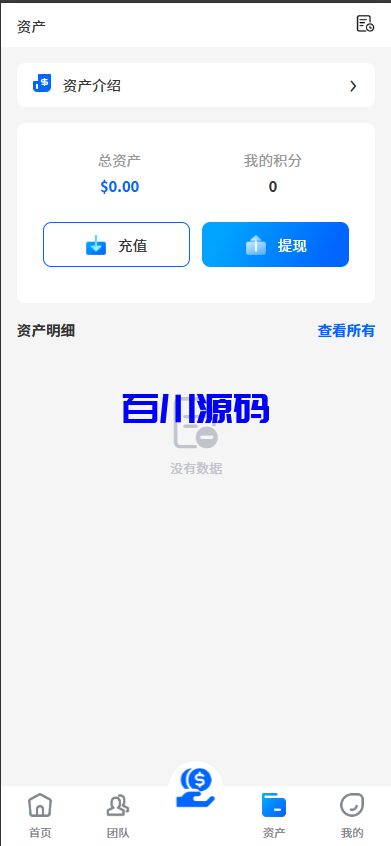 图片[13]-多语言理财项目充电宝影视基金USDT金融货币投资系统/19种语言可自定义扩展语言 - 百川源码网-精品源码网站-百川源码网-精品源码网站