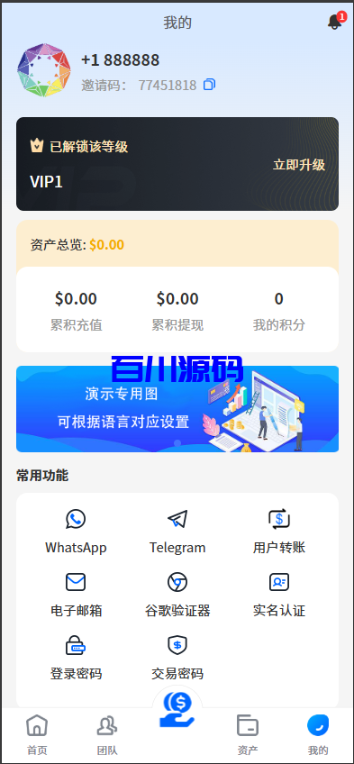 图片[14]-多语言理财项目充电宝影视基金USDT金融货币投资系统/19种语言可自定义扩展语言 - 百川源码网-精品源码网站-百川源码网-精品源码网站