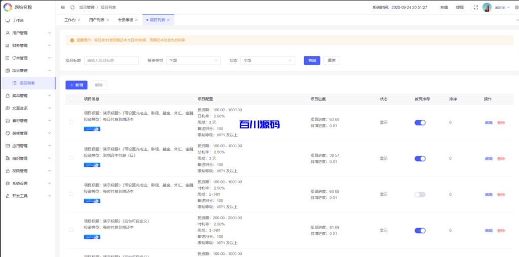 图片[19]-多语言理财项目充电宝影视基金USDT金融货币投资系统/19种语言可自定义扩展语言 - 百川源码网-精品源码网站-百川源码网-精品源码网站