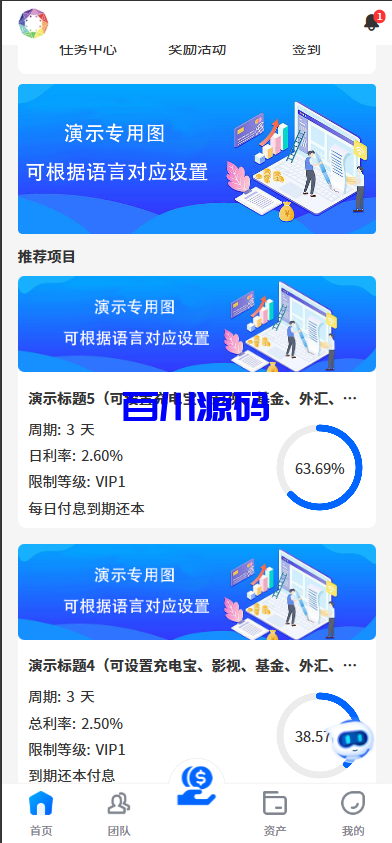 图片[12]-多语言理财项目充电宝影视基金USDT金融货币投资系统/19种语言可自定义扩展语言 - 百川源码网-精品源码网站-百川源码网-精品源码网站