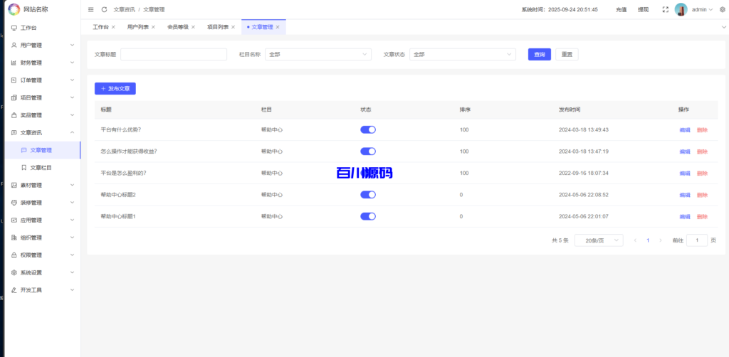图片[20]-多语言理财项目充电宝影视基金USDT金融货币投资系统/19种语言可自定义扩展语言 - 百川源码网-精品源码网站-百川源码网-精品源码网站