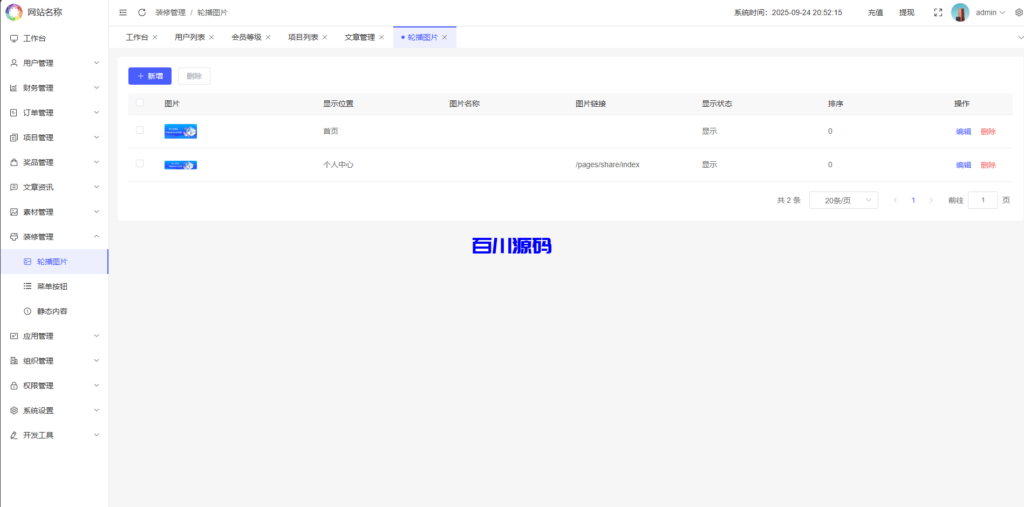 图片[21]-多语言理财项目充电宝影视基金USDT金融货币投资系统/19种语言可自定义扩展语言 - 百川源码网-精品源码网站-百川源码网-精品源码网站