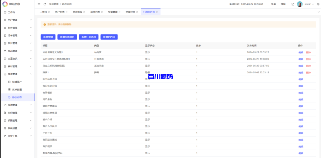 图片[22]-多语言理财项目充电宝影视基金USDT金融货币投资系统/19种语言可自定义扩展语言 - 百川源码网-精品源码网站-百川源码网-精品源码网站